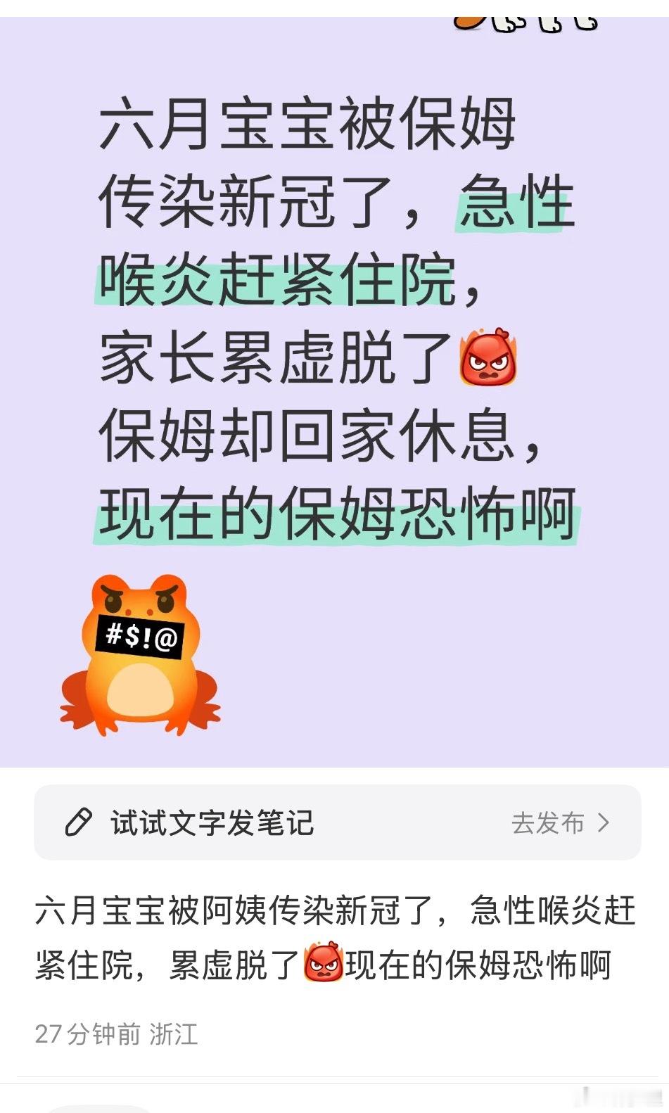 如果保姆阿姨做不到戴口罩，如果是容易感冒发烧的阿姨，还不如不请………​​​