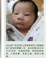 2026年1月2日，山东省青岛市儿童福利院门前，一个出生于2025年12月28日