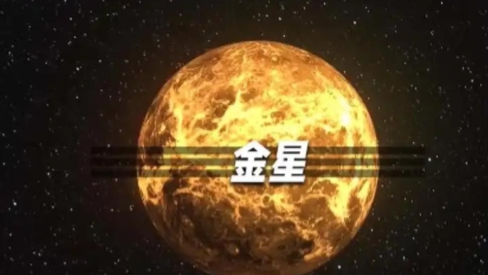 金星离地球并不遥远，然而要踏上这颗星球却是几乎不可能的任务。想象一下，给你一个氧