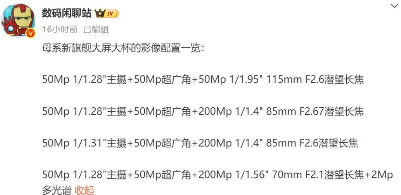这么一看，确实是小米17Pro系列影像硬件规格最差，但要论销量的话，可能还是小