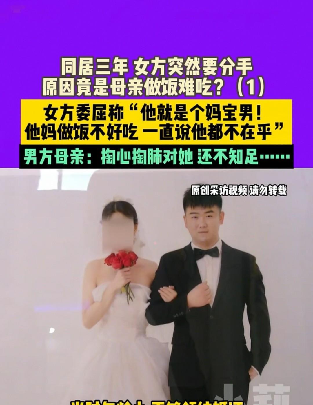 河南新乡，女子嫌弃婆婆做的饭难吃，就要离家出走。男子想要挽回她的时候，小姨妹告诉