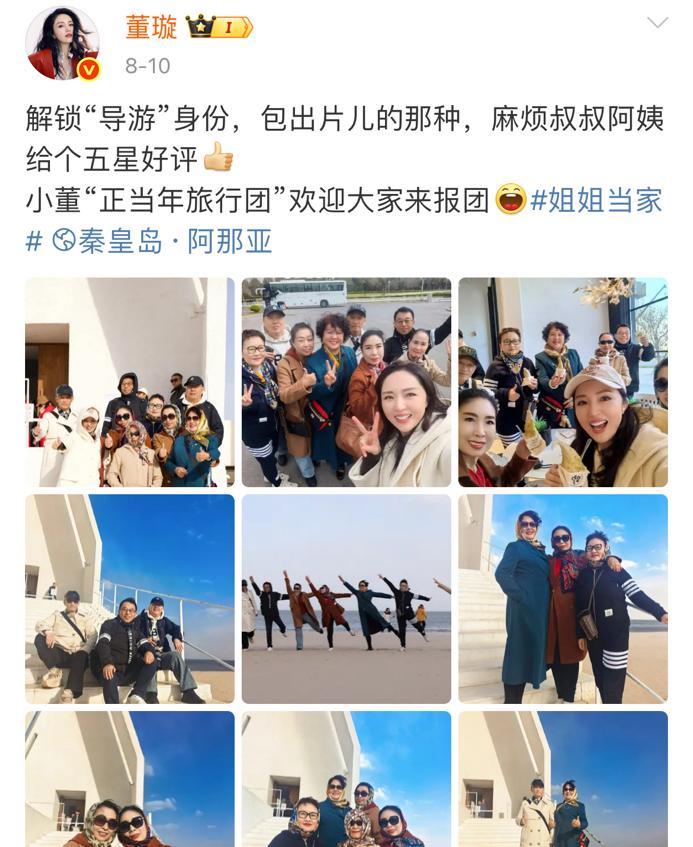 董璇化身导游带爸爸妈妈团游阿那亚！旅游照片一出炉，获得好友佟丽娅及沙溢的高度赞