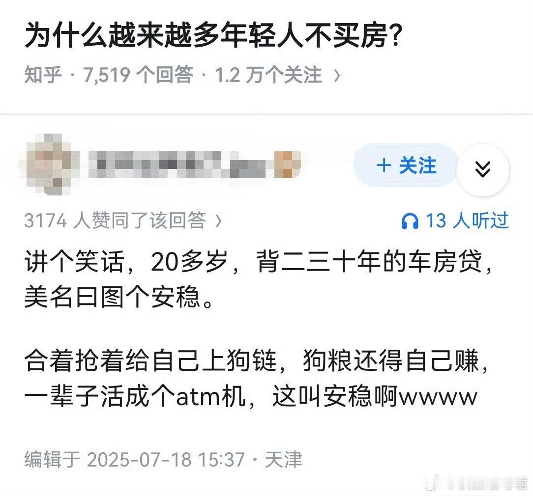 为什么越来越多年轻人不买房？