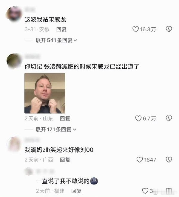 🍠17万点赞站宋威龙，是谁的一辈子