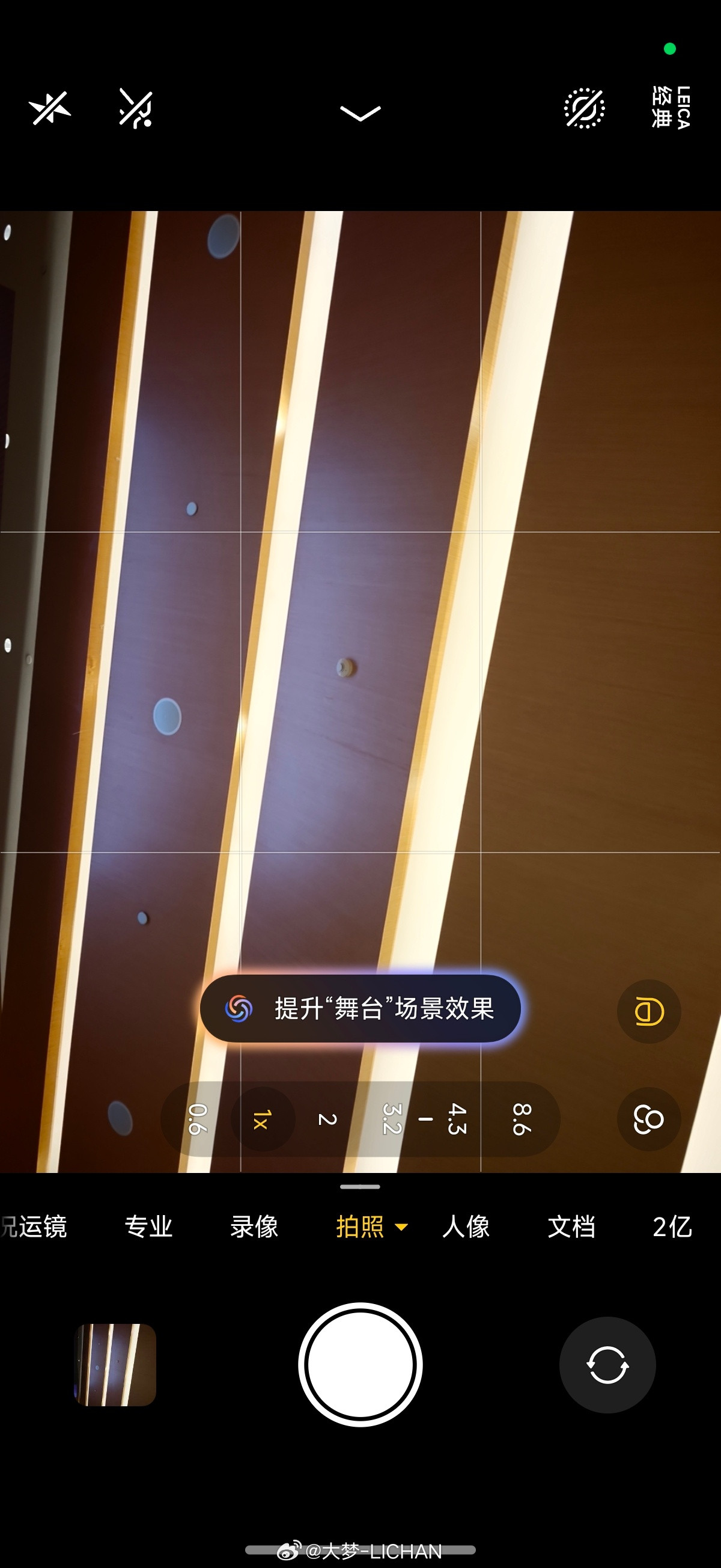小米澎湃OS4相机可以啊，现在它可以识别你的场景，然后给你推荐模式