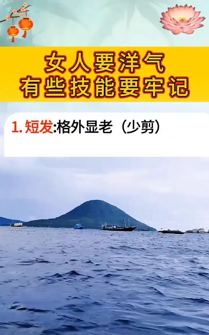35岁老十岁，只怪头发剪太短短发一刀切，直接贴头皮，脸盘得比脖子还宽。留到