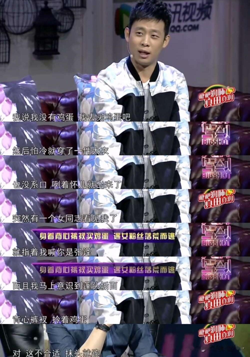 张译说：“我的健身教练说三分练，七分吃，我问要吃什么？他说吃鸡蛋，我就去买鸡蛋，
