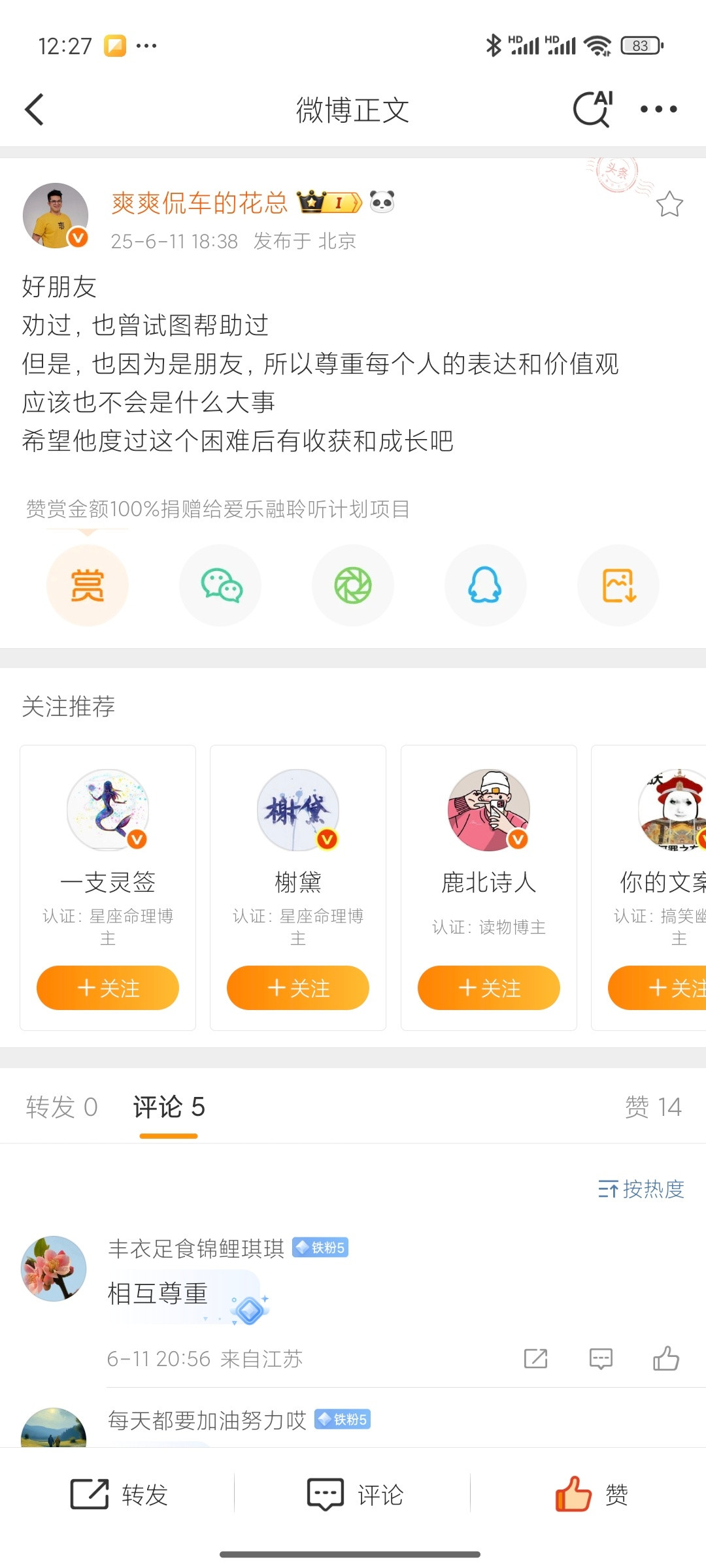 真的是我的嘴替！！！​​​