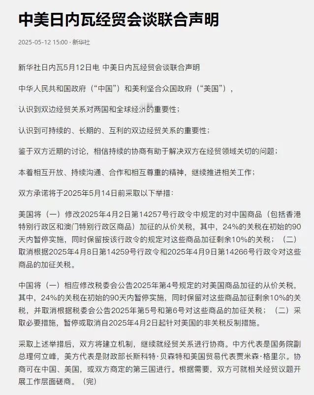 不得不说，我终究还是高估了美国的谈判“韧性”。原以为在这次交锋中，美方会像过往一