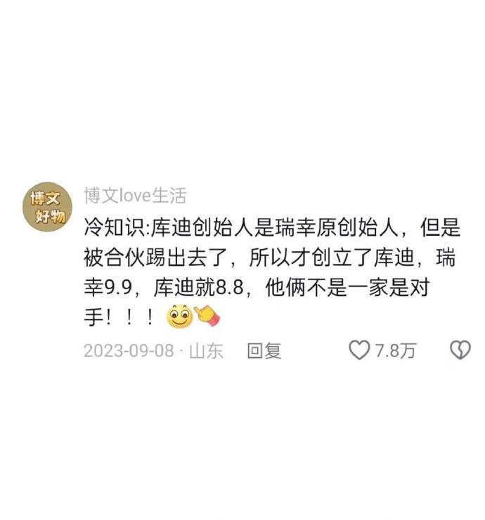 一个万万没想到的冷知识