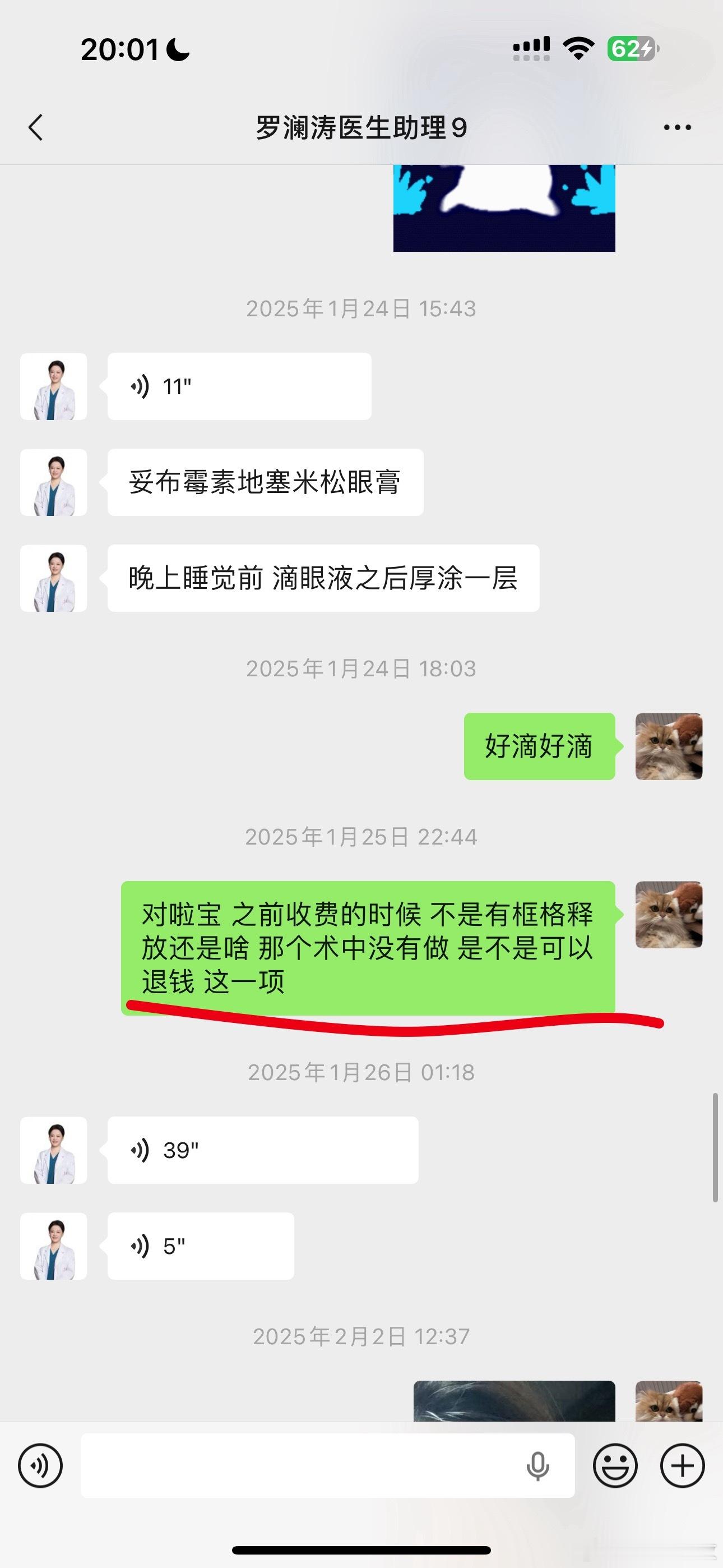 自己花了三万多块钱做的每次直播也强调了很多次这医生做的不好身边朋友问我我也