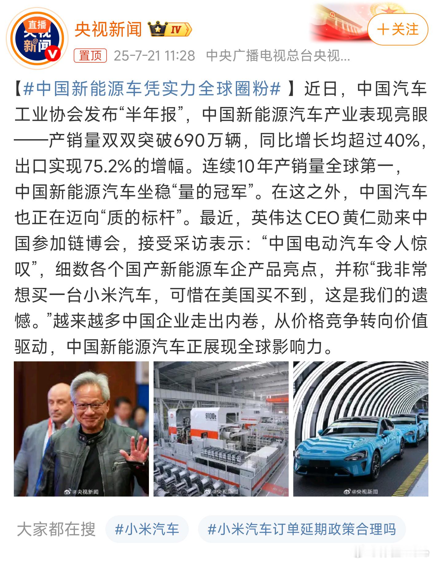 中国新能源车凭实力全球圈粉小米汽车再次受到央妈认证，从纽北到古德伍德，再到福特C