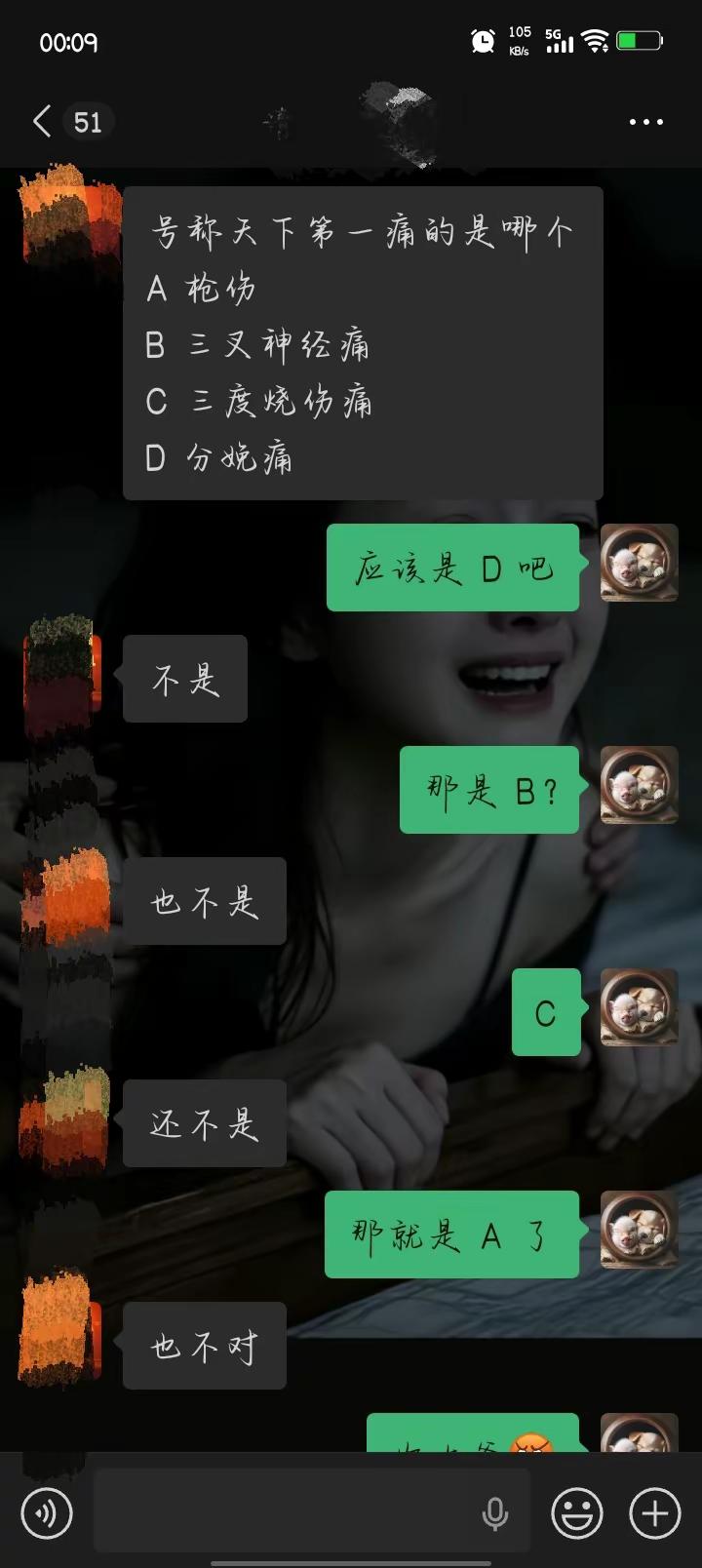 搞笑聊天记录<!--{img:1...