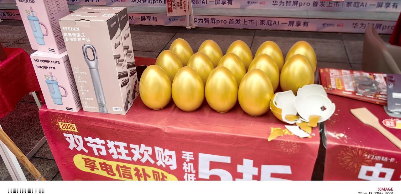 今年的华为线下活动真的赢麻了今年的华为线下活动真的赢麻了
