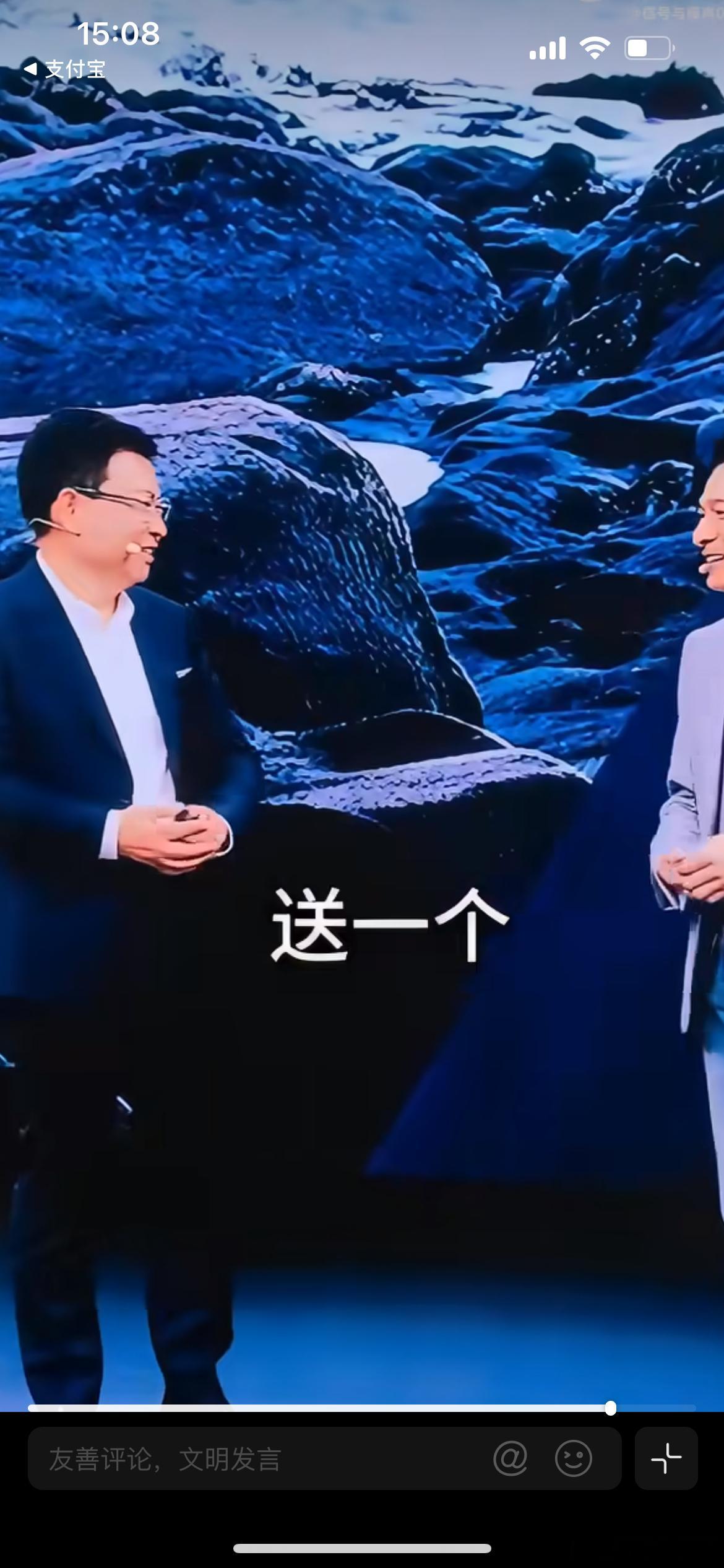刘德华不好用别找我，刘德华登台分享新机体验，现场即兴玩梗，说出金句：大家可以买来试试，要是觉得不好用