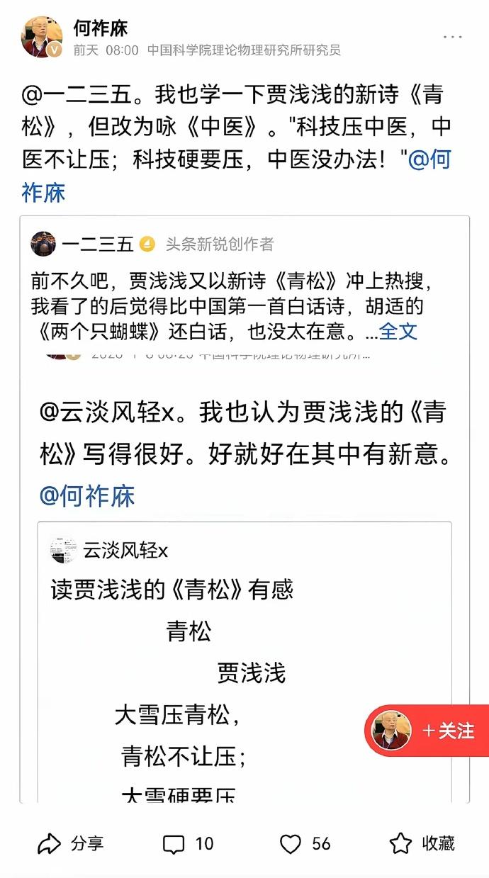 每次说中医，都有人跳出来，扯上什么双盲之类，对于中医的问题，我认识也是有一个过程