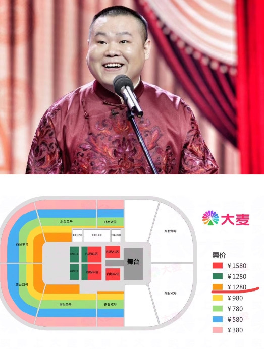 演唱会的钱也太好赚了各行各业都来了刚见了网红开演唱会翻车，现在相声演员也来凑