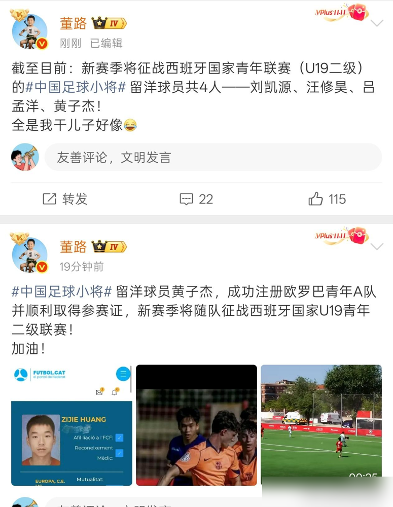 17岁中国小孩，让西班牙人7个球探全票通过。董路却泼冷水：三年内拿职业合同，成功率个位数。他叫吕孟洋