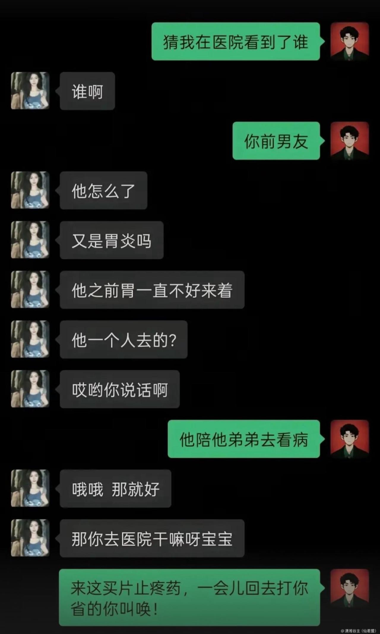 闲来刷短视频，无意间刷到前男友即将结婚的消息。随手把这件事发给老公随口唠唠。