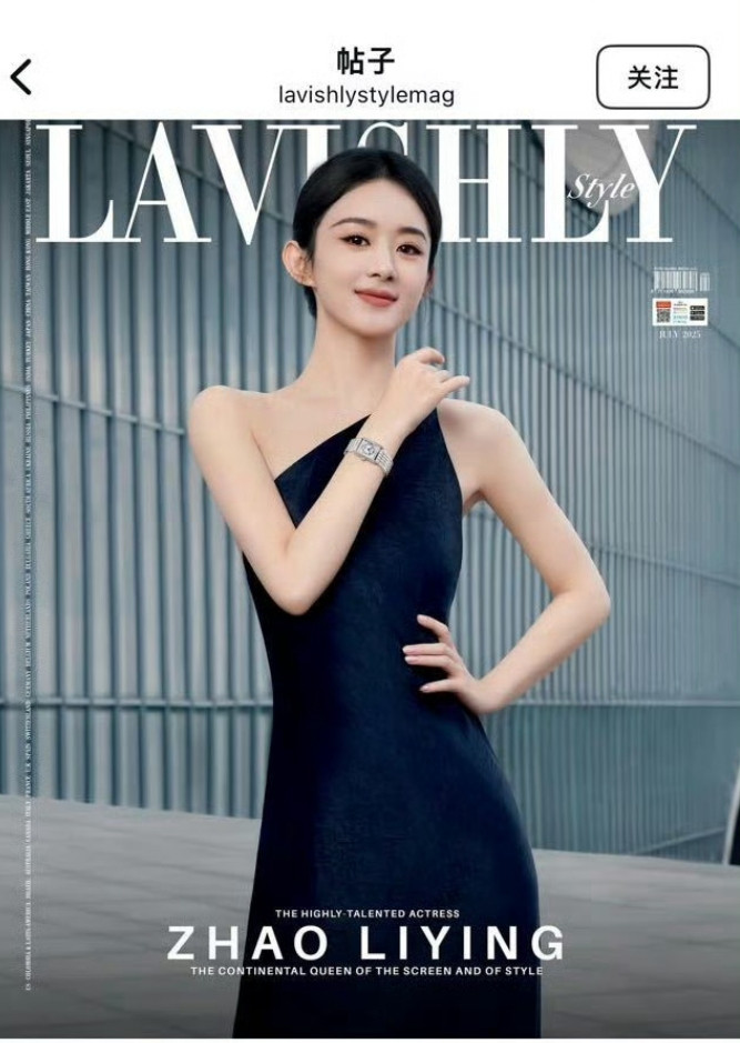 LavishlyStyle杂志选用了赵丽颖浪琴广告作为七月刊封面