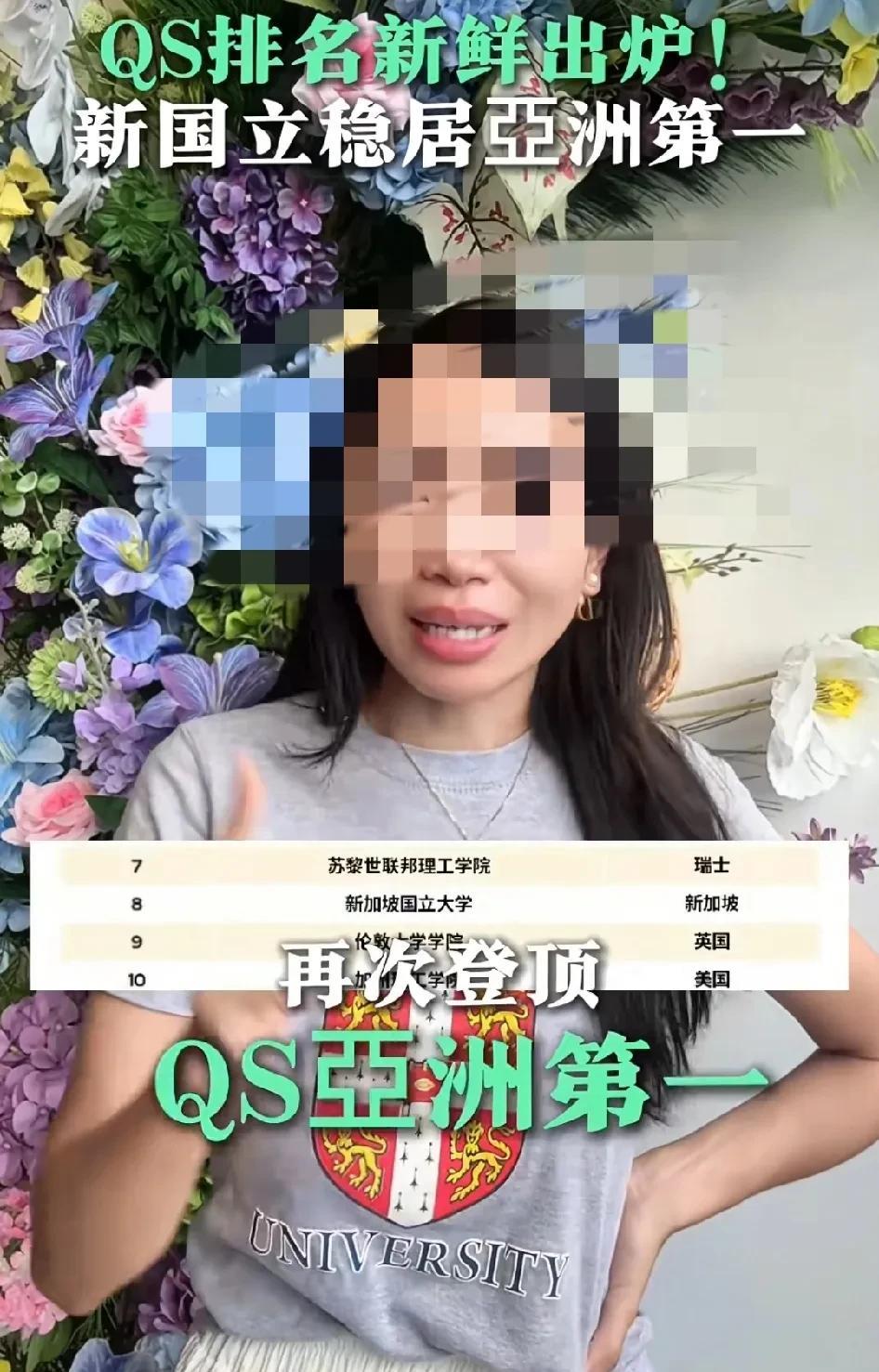 又到留学中介兴奋的时候了，又到清华北大反思的时候了，Qs世界大学排名，新加坡国立