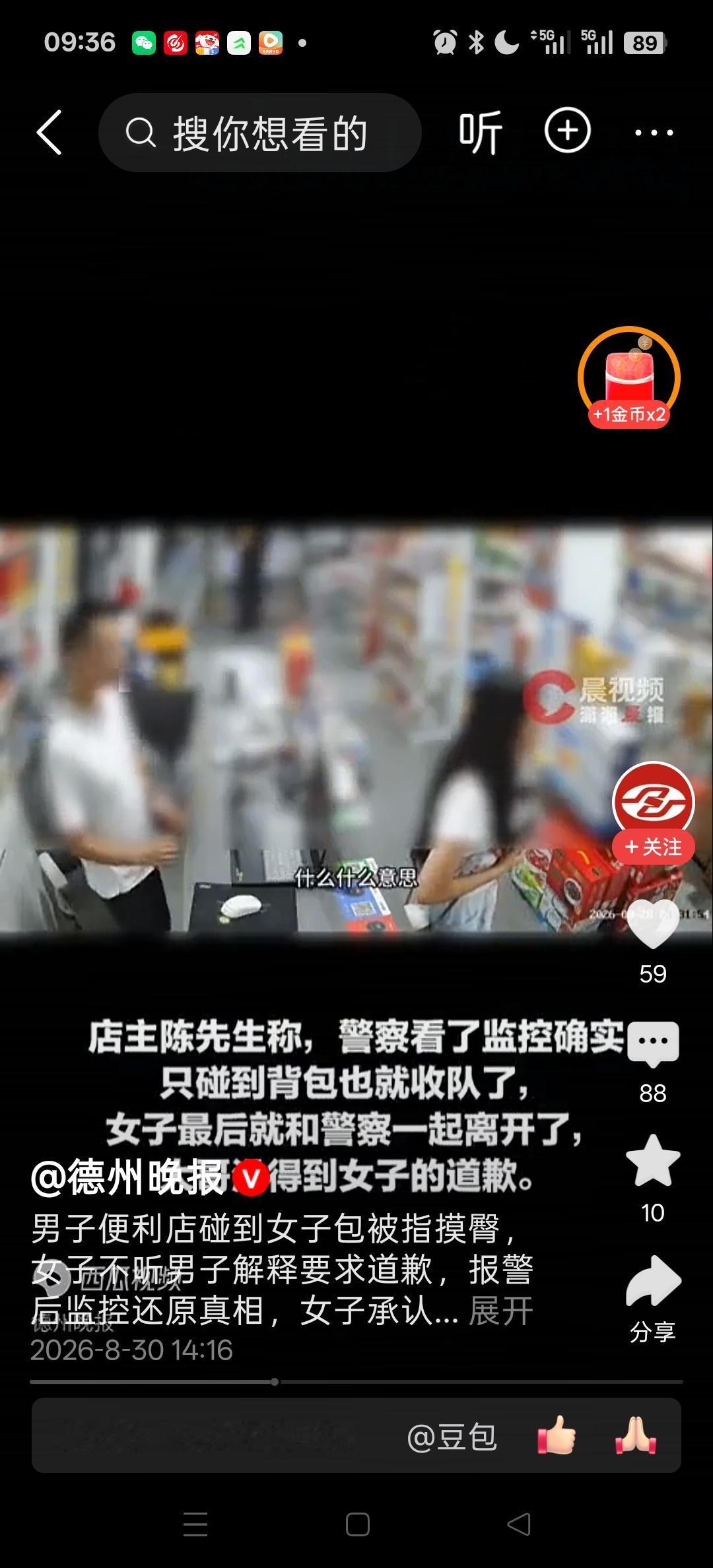 浙江丽水摸臀事件充分反应了一个社会问题：女权主义泛滥！这要喝多少毒鸡汤才能办到啊