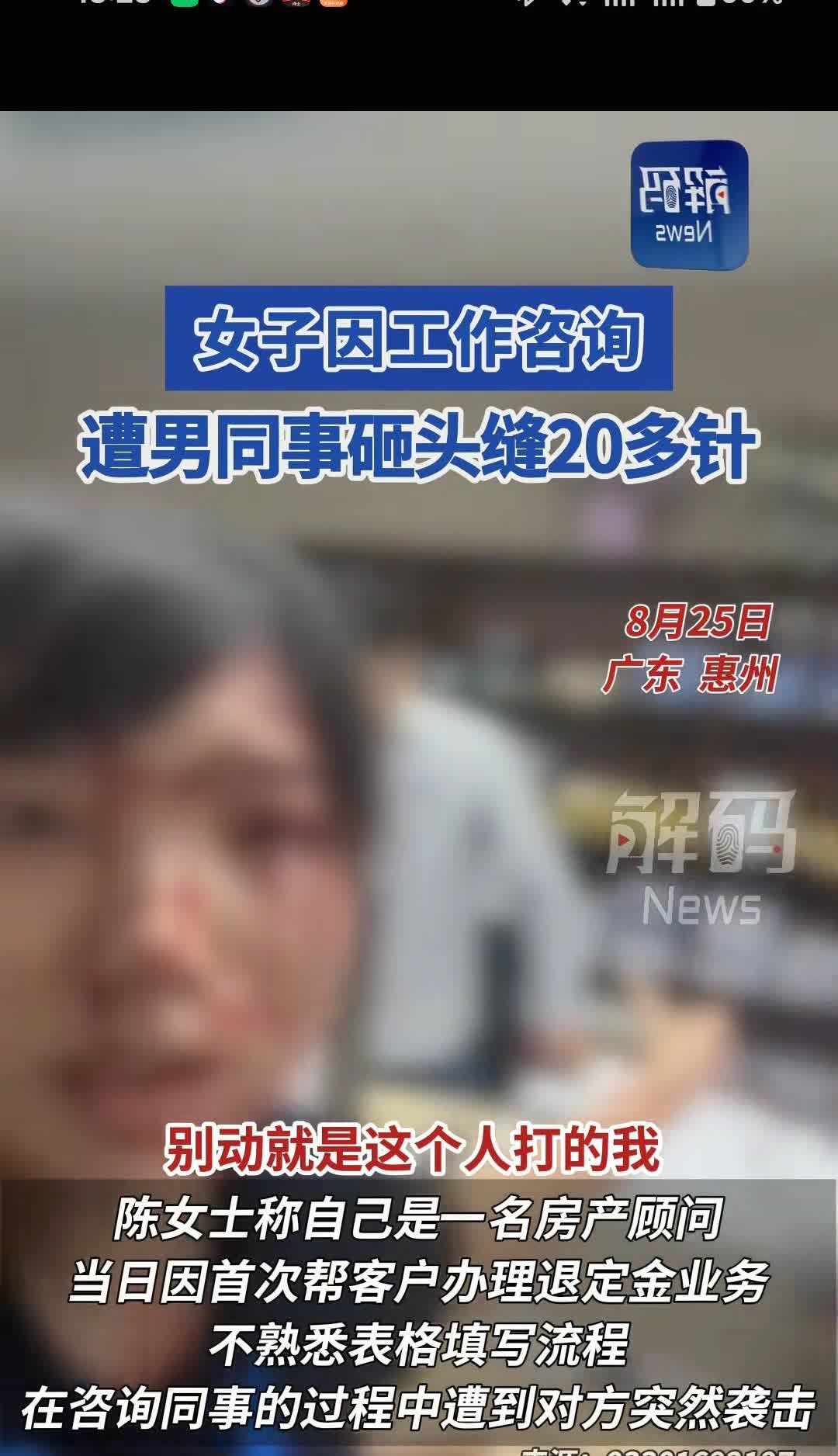 女子想请男同事帮个忙，然后被砸了。女子表示就想让他帮个忙而已，结果就被砸