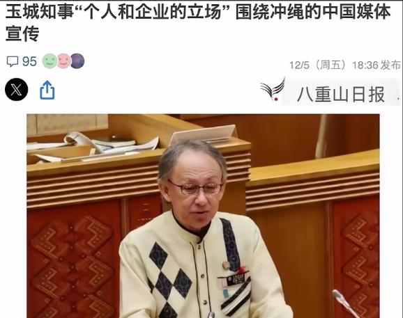 12月5日，冲绳县知事玉城丹尼在县议会上被问及琉球的归属时，语气平静地给出了回答