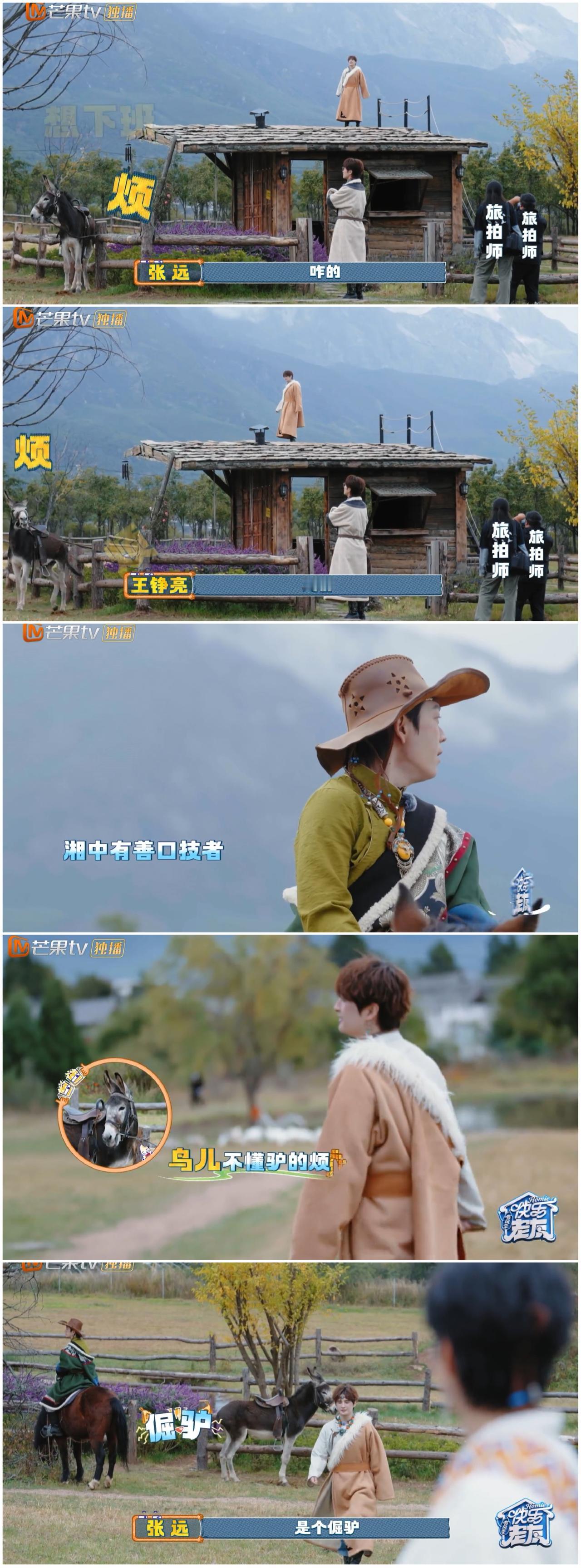 陆虎一出手，张远，王栎鑫，王铮亮他们都服了，节目组工作人员满是惊叹。张远