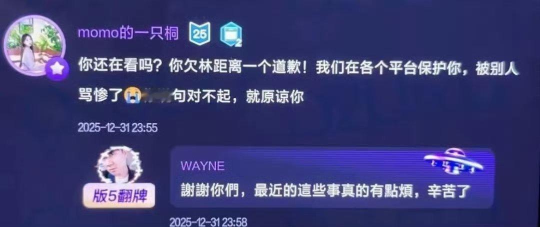 林俊杰人设还有要求林俊杰道歉的。我说林俊杰也根本没有任何义务要为了你们莫名其妙的