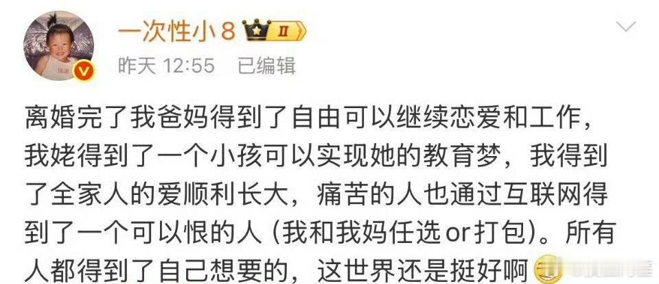网红王悦伊再次回应最近关于姥姥和妈妈事件的风波，其实说网友恨她也不至于吧，评价一