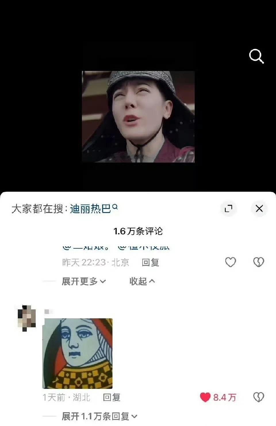 迪丽热巴路人缘已经差成这个样子了吗？这条帖子内赞都有8w。神器认主镜头是迪丽热巴