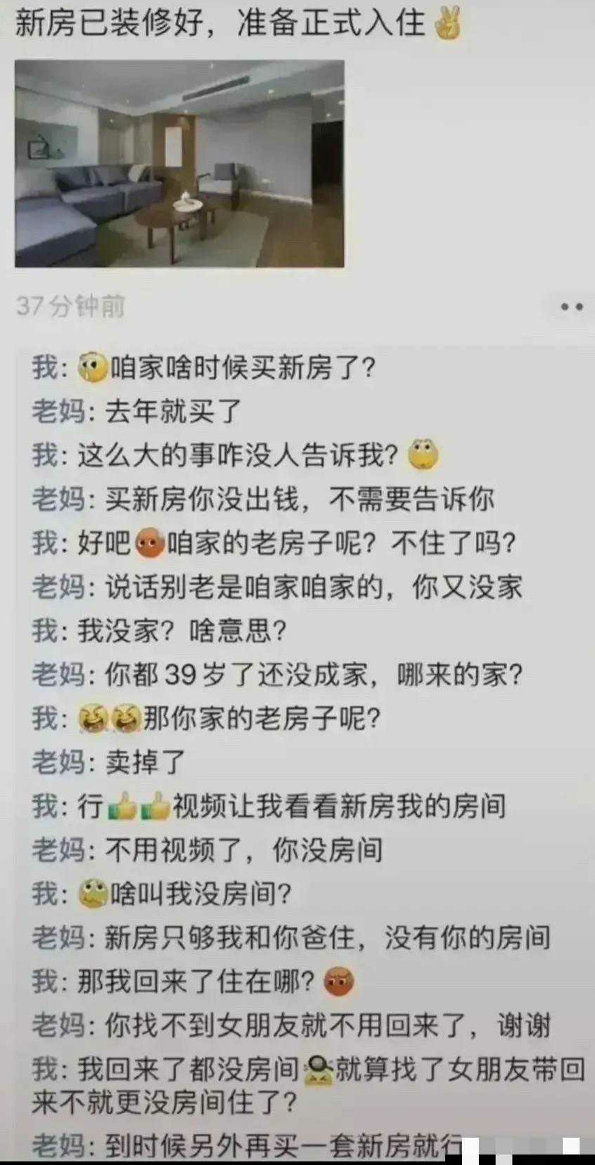这交流，让人哭笑不得
