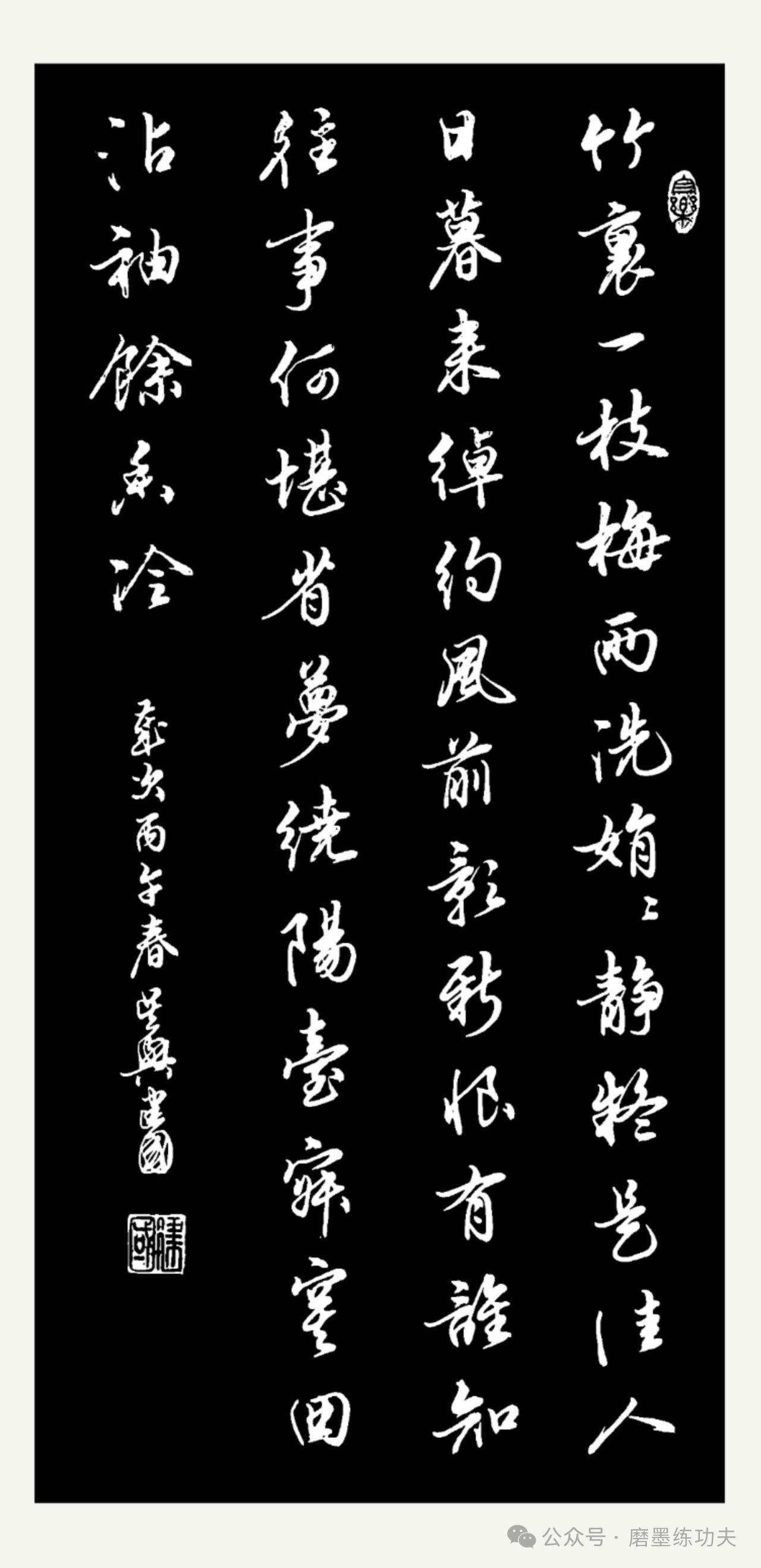 毛笔行书，字体婉转别致，线条优美流畅，挥洒自如，疏密得当独具匠心，好字！