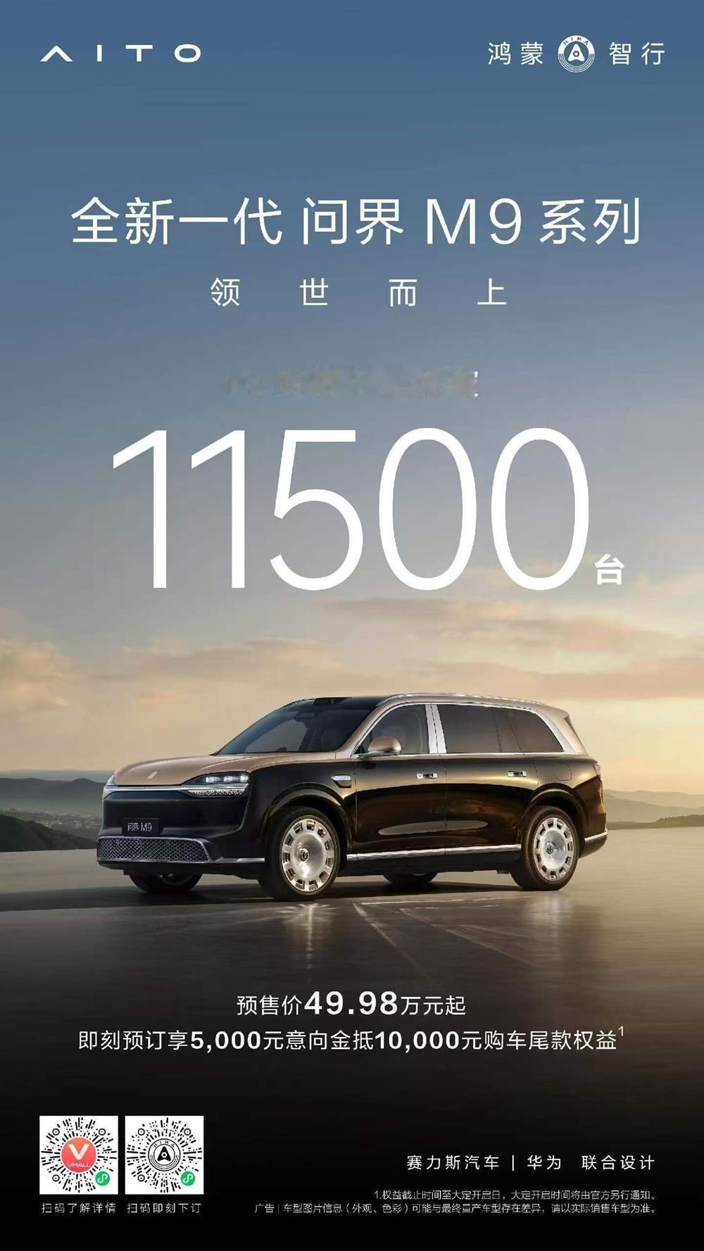 鸿蒙智行4月卖了32759台，消费者开始选择用钱投票以前大家买车爱看什么？看参