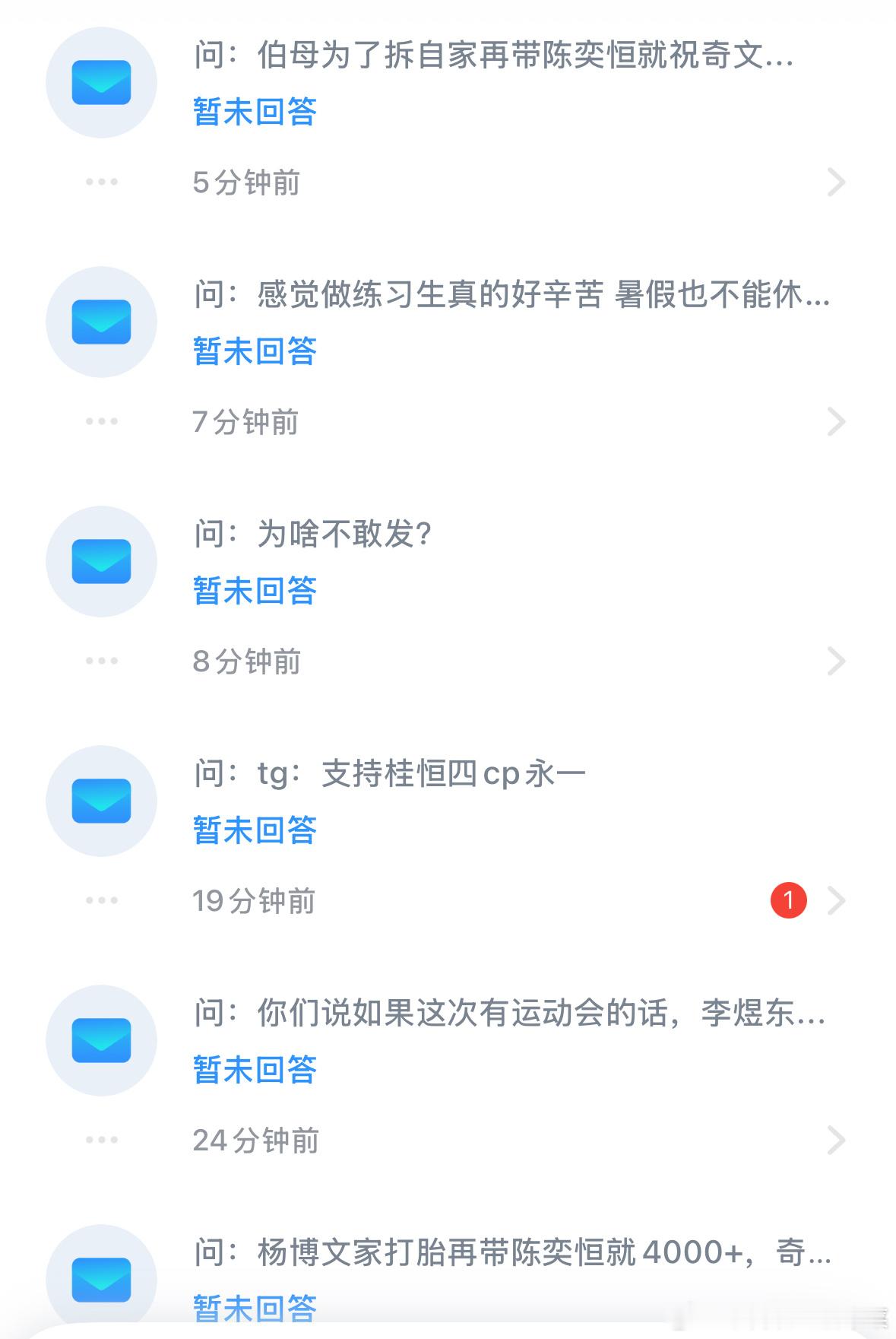 你们天天恐吓我​​​