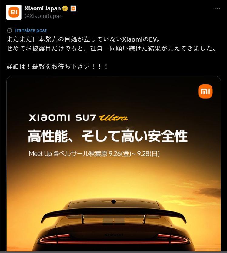 小米汽车登陆日本只看不卖[doge]原文翻译：小米的电动车在日本的上市时间还遥遥无