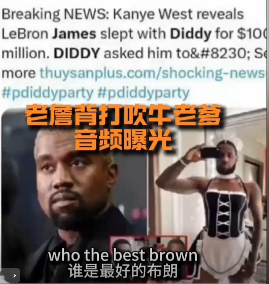 辣耳朵，詹姆斯球迷要崩溃了！詹姆斯背打啪啪啪吹牛老爹的语音流出，我们能清晰的听
