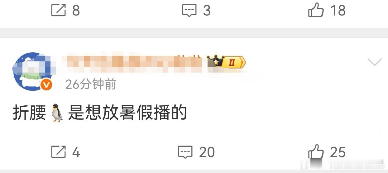 瓜主说腾讯打算《折腰》放暑期档播。​​​