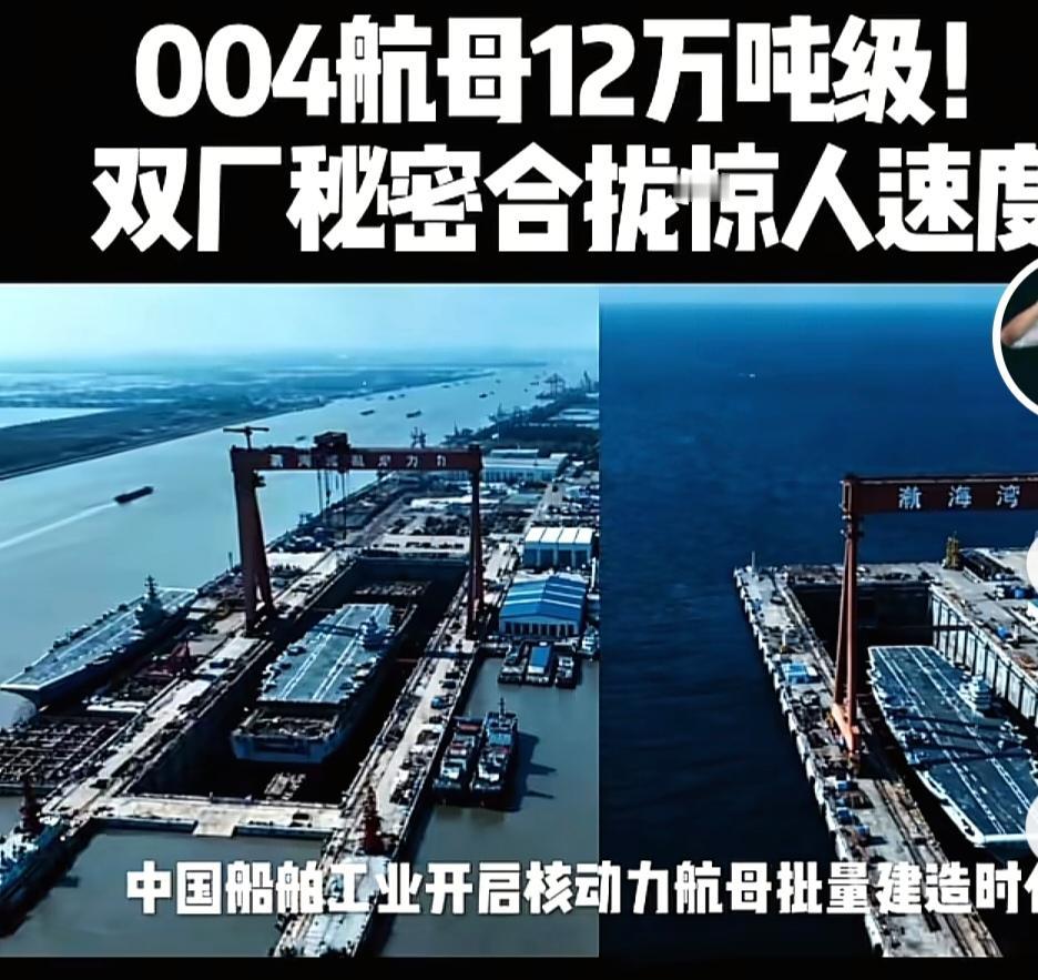 第四艘航母来了？大连船厂高清照片显示，核动力航母或即将登场！结合大连船厂相关动