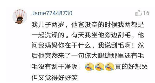 孩子说, 我看见爸爸总吃这个, 妈妈一下子脸红了。