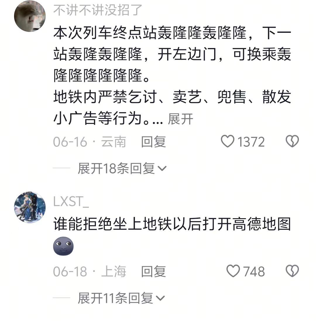 坐上海地铁最重要的是：拉长耳朵，提高警觉