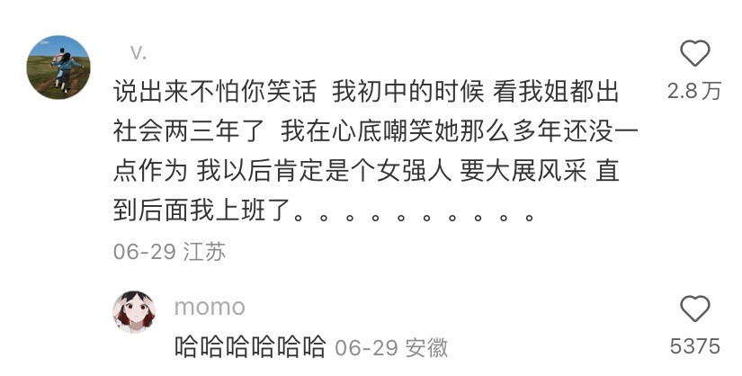 以前竟然还嘲笑工资四千的姐姐
