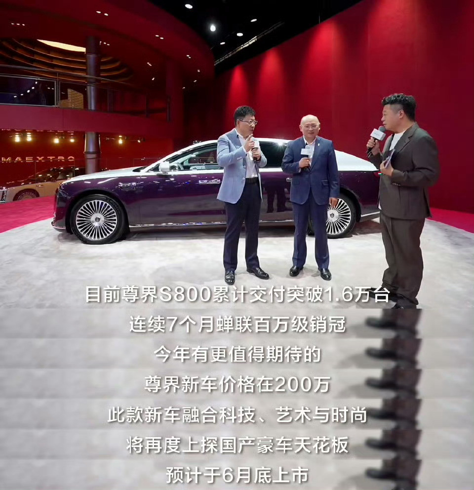 问界M9Ultimate比标准版本贵了20万，尊界S800Ult