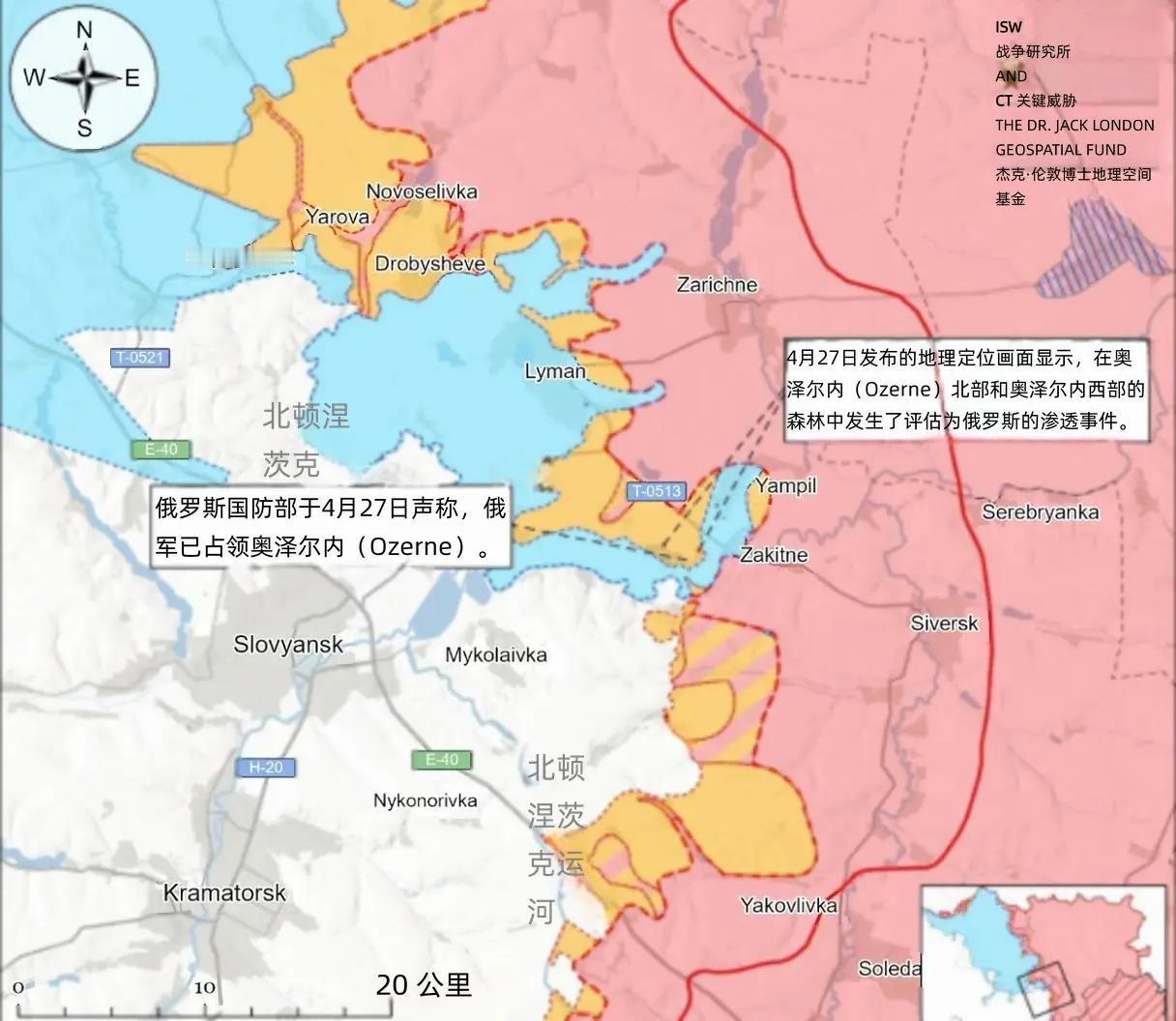 决战双子城之外围争夺：俄军占领奥泽尔内4月27日的地理定位视频显示，俄军在