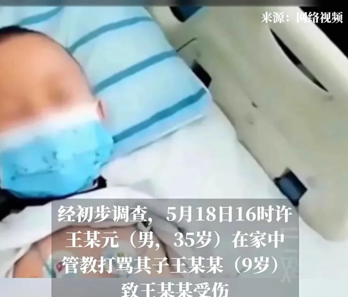 可怜的娃！教育孩子又出事！前有温州妈妈打没了自己9岁女儿，后有青岛爸爸又打没了自