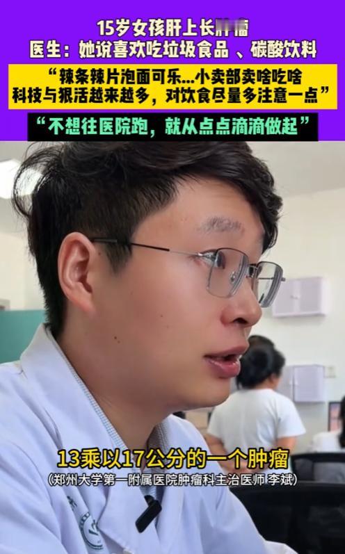 “防不胜防！”近日，河南郑州，一名15岁的初中生消瘦厉害，成绩下滑严重！而被家长