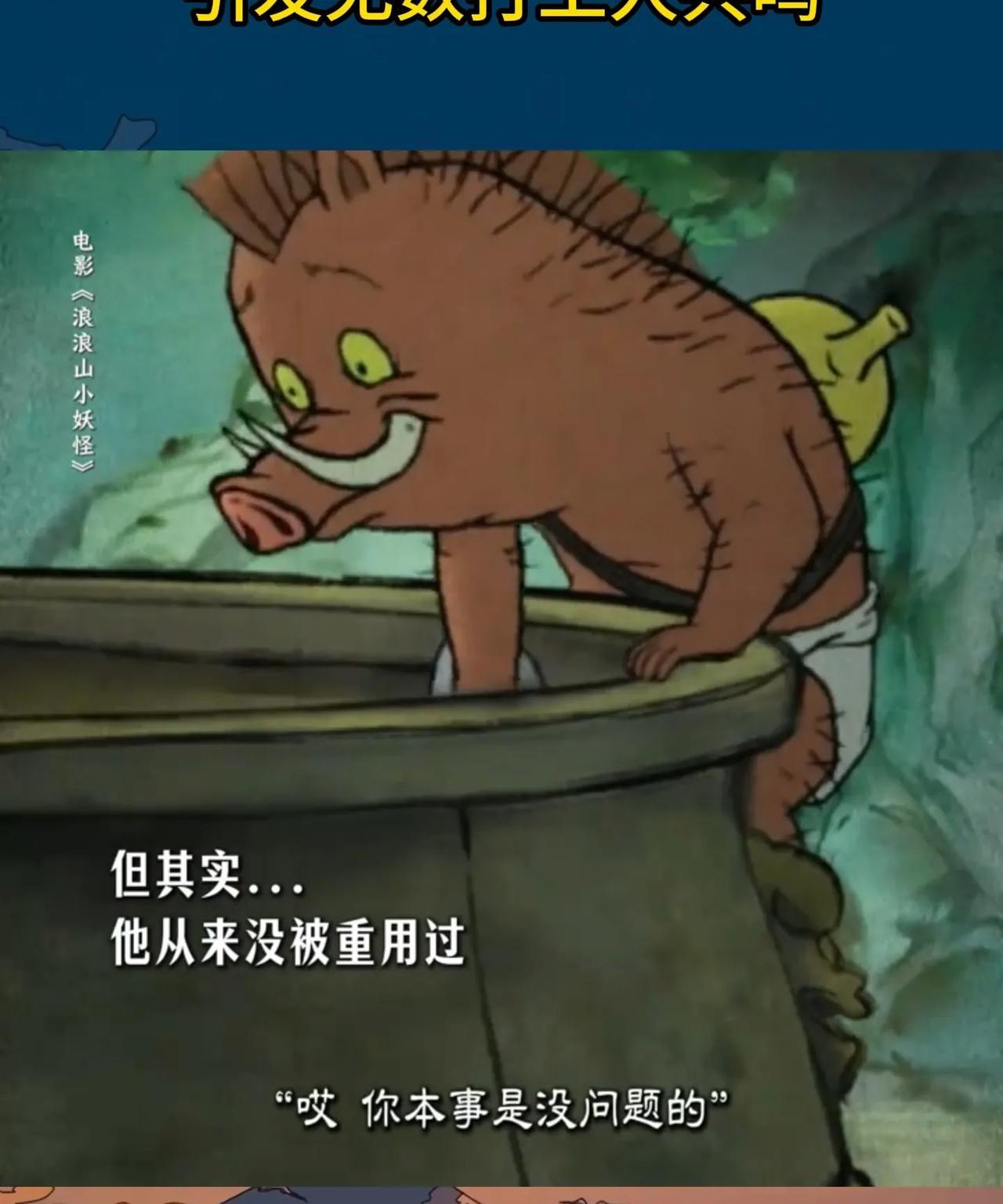 #《浪浪山小妖怪》你最喜欢哪个角色#浪浪山小妖怪：哪个角色藏着你的影子？最近看