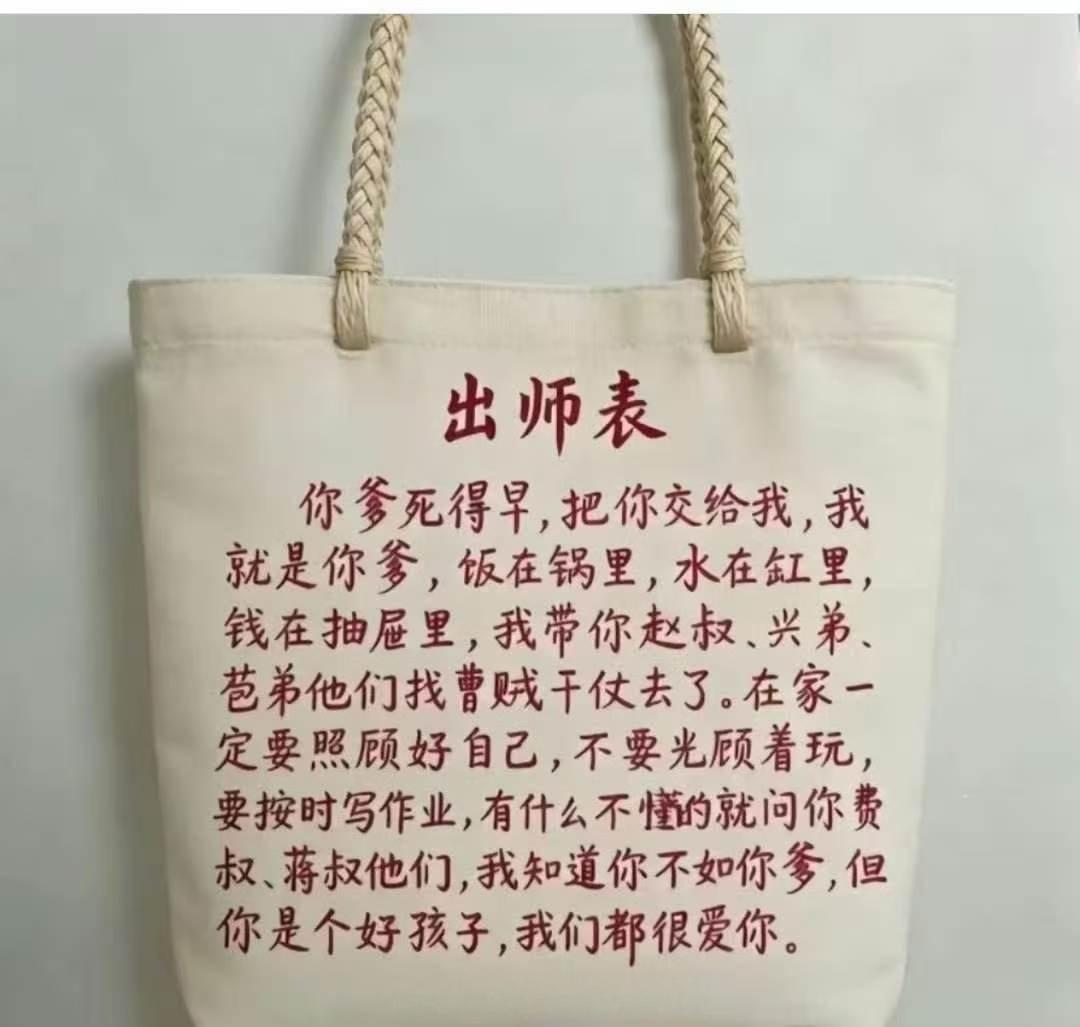 当代家长版《出师表》，诸葛亮看了都得愣三秒“饭在锅里，水在缸里，钱在抽屉里，我