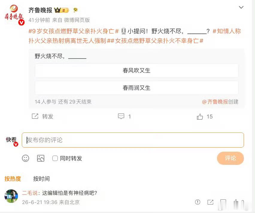这小编怕是脑子进水了吧